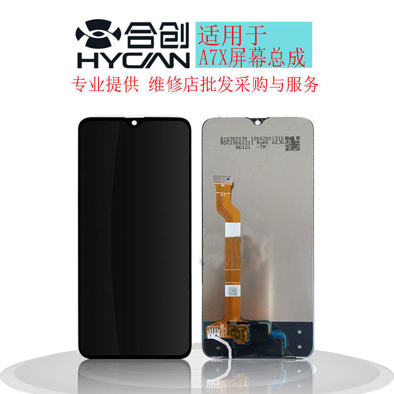 Co-creation screen is suitable for oppo F9 A7X screen assembly LCD touch screen internal and external display integrated screen