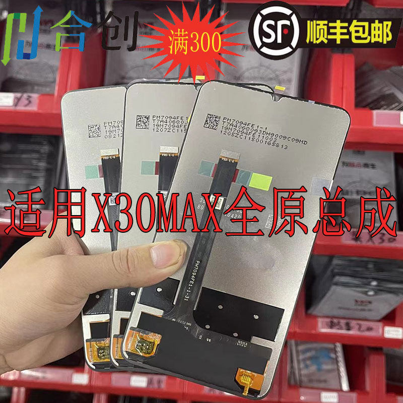 Hechuang is suitable for Huawei Honor x30max screen assembly KKG-AN00 internal and external screen integrated LCD screen