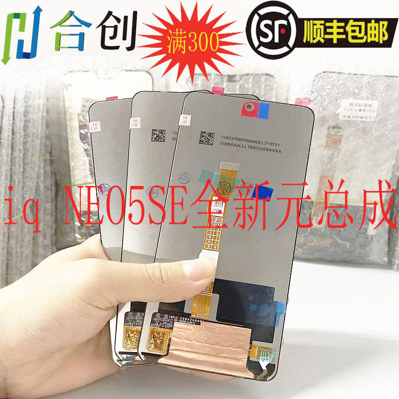 Syntron suitable for VIVO IQOO neo5se Screen assembly V2157A Display touch inside and outside LCD screen-Taobao