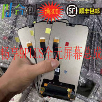Hechuang screen is suitable for Huawei Enjoy 9plus assembly 9p touch LCD internal and external display integrated screen