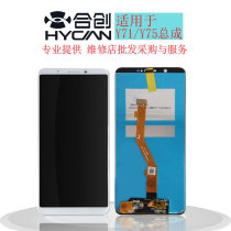 Co-creation screen is suitable for vivo y71 y73 y75 screen assembly touch LCD internal and external display integrated screen