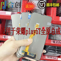 Co-create for Huawei Honor play5T screen assembly KOZ-AL40 display inside and outside LCD screen