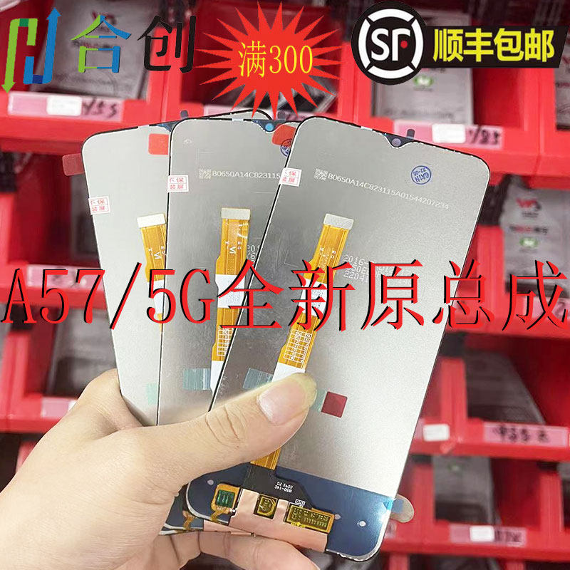 The wound up screen is suitable for OPPO A57 5G screen assembly liquid crystal internal and external display integrated touch-Taobao