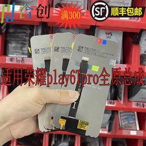 Co-creation screen is suitable for Huawei Honor play6Tpro screen assembly LCD display inside and outside