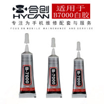 Hechuang transparent B7000 E8000 glue screen warping screen frame support sticky edge frame glue black T7000T8000