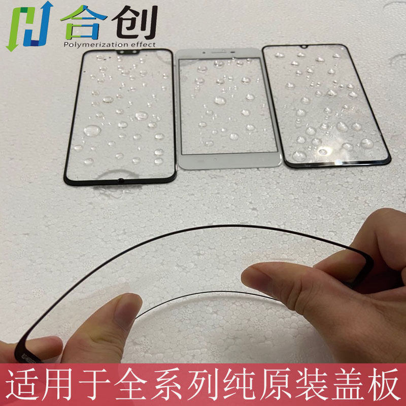 Co-creation is suitable for vivo Y73s 5G board cover board handwriting external screen S7e S7 glass cover board external screen