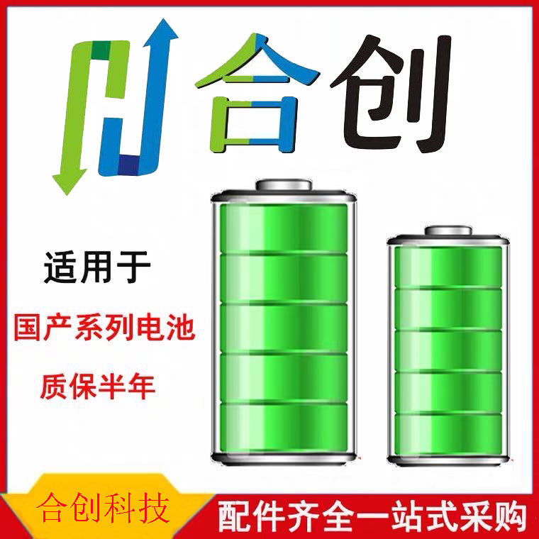Hechuang battery is suitable for Xiaomi red rice note9 note9pro battery BN53 mobile phone built-in mobile phone battery battery
