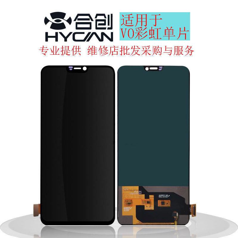 Rainbow VIVO X21 X21I X23 X27pro NEX Y7S S5 S6 S7 Screen Assembly Assembly