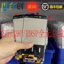 Co-creation is suitable for vivo x9i x9p r9sp R11S screen assembly LCD internal and external display integrated screen