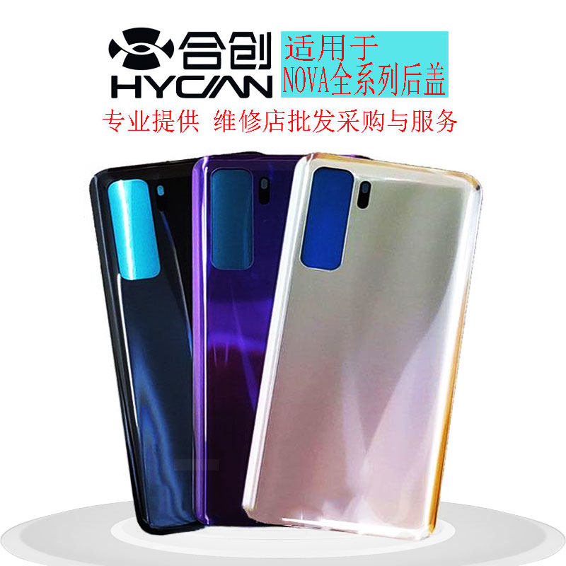 Suitable for Huawei nova3i nova4 nova4E nova5 nova5pro glass back cover back shell