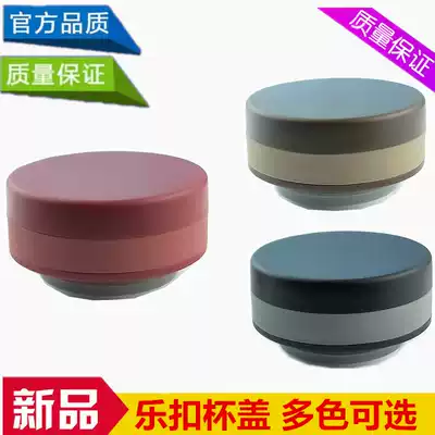 lock Lichc550 560 561 562 563 564 water cup lid accessories Universal