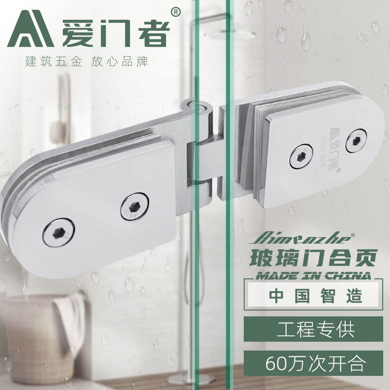 Bathroom clip Extension clip 180 degree buffer free shower room Glass door hinge Hinge glass clip High compartment