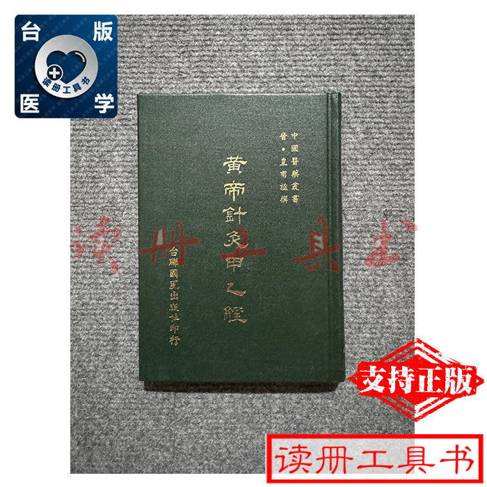 「歩入中医之門」毛以林著 簡体字中国語本 4冊まとめて◆中医学 鍼灸 針灸 漢方 歩入中医之門」毛以林著 簡体字中国語本 4冊まとめ