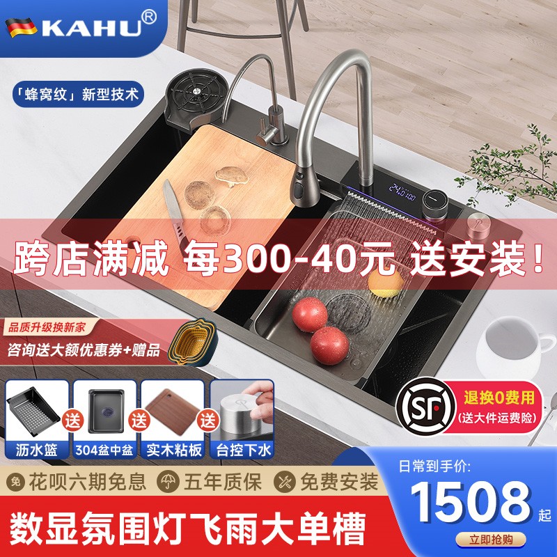 Kamber cellular number of display large single groove 304 stainless steel kitchen washing vegetable basin pool home flying rain waterfall nano-sink-Taobao