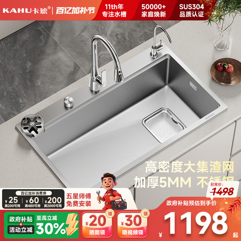 Kahu U8Pro Right-Bottom Drain Natural Color 304 Stainless Steel Sink Large Single Bowl Kitchen 5mm Thickened Vegetable Washing Basin 8248
