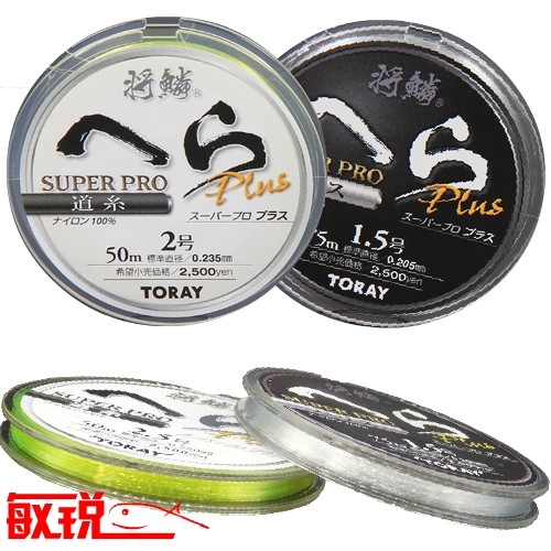 Japan Original Imported Fish Line TORay Dongli Fishing Line to Scale Super Pro MAIN LINE SUBLINE LIGHT WATERLINE