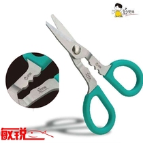 Taiwan good partner fishing scissors NO205 jagged strong horse thread bite lead scissors fishing Special
