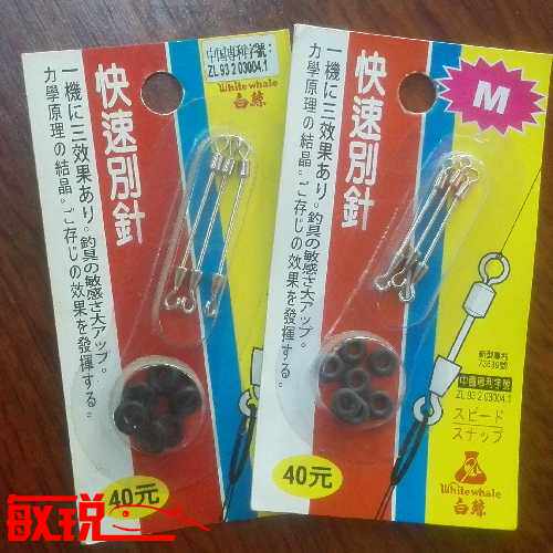 Daejeon Gear White Whale Fast Stop Pin Opening Lead Leather Seat Pins Competitive Ronon O Circle Quick Stop Pin