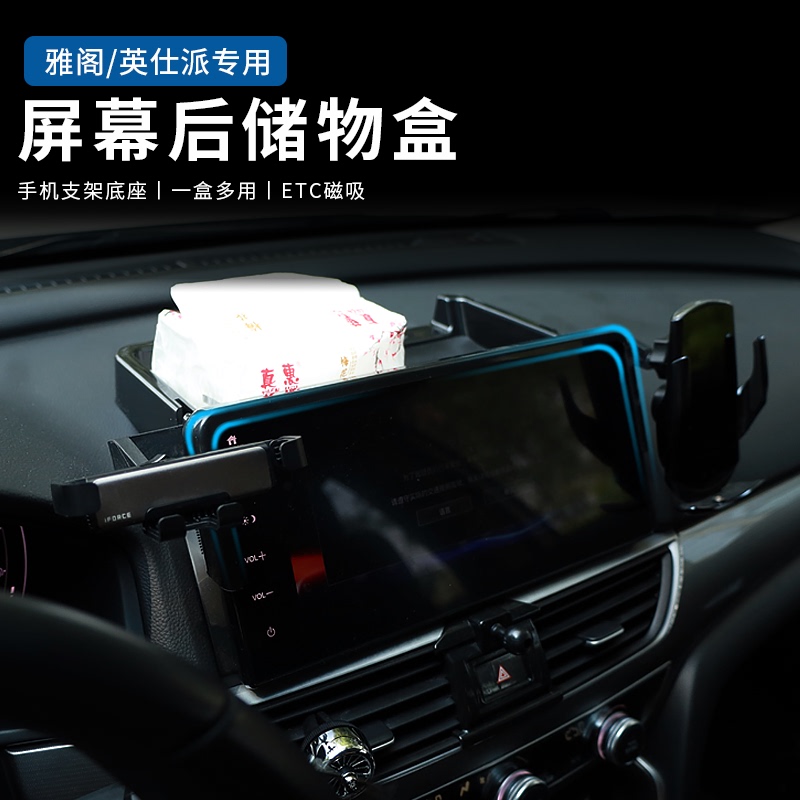 Suitable for Honda Accord, Civic, Navigation Screen Storage Box, Crv, E:Ns1, E:Np1, E:Ns5, Center Console Storage Box