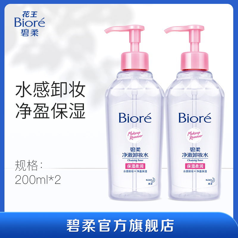 Kao Birou Deep Clear Moisturizing Makeup Remover*2 Refreshing and gentle cleansing of the face