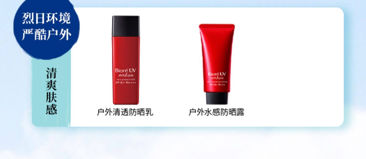 【日本直邮】KAO花王 BIORE碧柔 水精华清爽保湿防晒乳 SPF50+PA++++ 70g