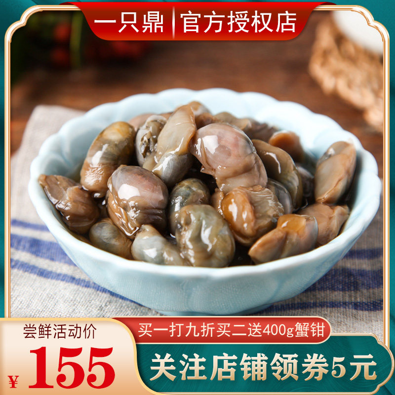 [USD 77.29] Shanghai specialty 800g mud snail Emperor drunk mud snail
