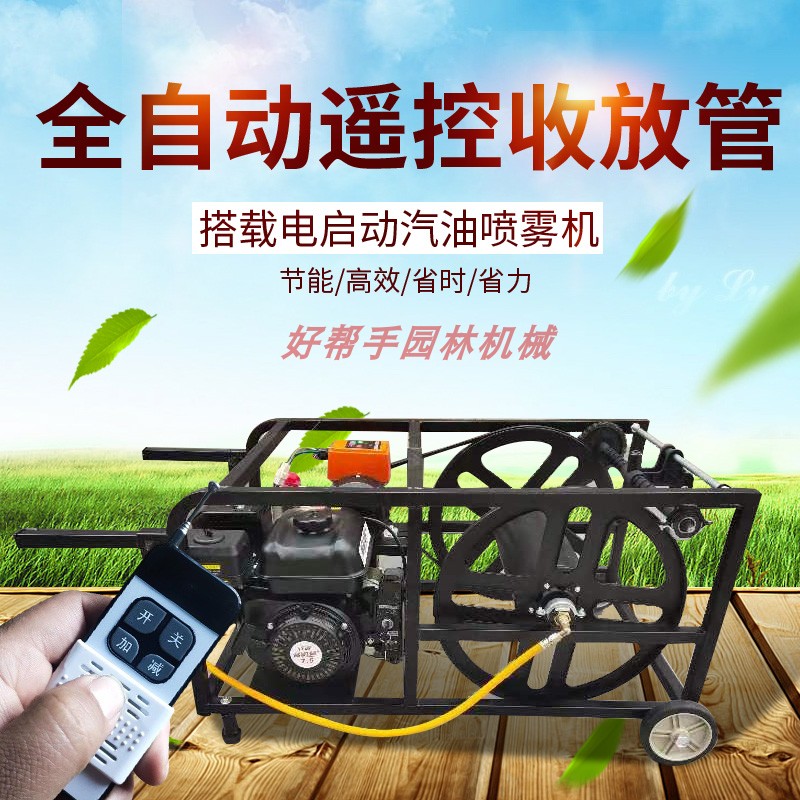 Petrol Spray Machine High Pressure Agricultural Nebulizer Remote Control Lin Maneuver All New Fully Automatic Tube Spray Dosing Roll Tube