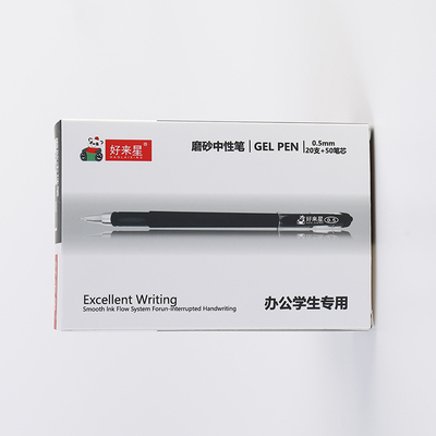 直液式水性圆珠笔巨能写中性笔黑色红蓝直液笔0.5mm考试专用水