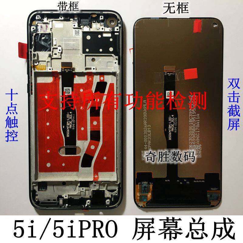 Suitable for repairing Huawei nova5i GLK-AL00 5ipro screen assembly touch LCD inner and outer screen with frame