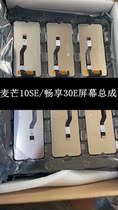 Applicable Huawei Maiman 10SE enjoy 30E TYH611M screen assembly inside and outside integrated screen with frame New