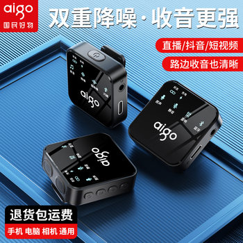 Patriot s18 wireless microphone lavalier radio anchor mobile phone live recording equipment for shooting short videos