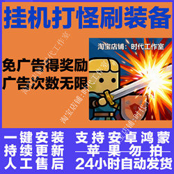 Hang-Out-And-Play Game for Equipment Farming, Chinese Version Without Ads, Casual Puzzle Idle Game, Android and Harmonyos Mobile Game