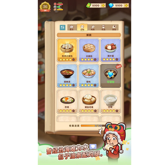 Grandpa's Breakfast Shop Ad-Free Cozy Breakfast Days-Icon Vertical Screen Simulation Management Android