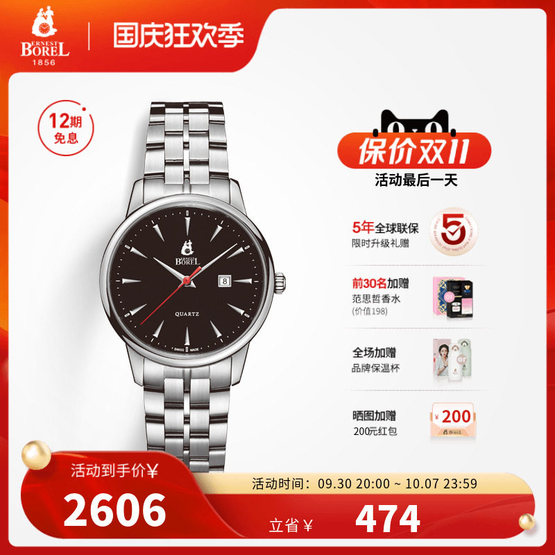 Ernest Borel watch ladies fashion Ernest Borel women's watch quartz watch waterproof Swiss imported