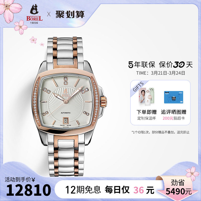 Swiss Eboro Watch male legendary series of diamond square automatic machine male watch