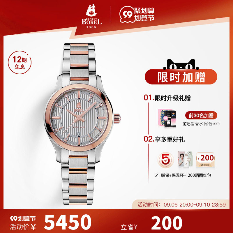 Swiss Ernest Borel watch rhyme series ERNESTBOREL quartz watch Swiss original imported watch women's watch