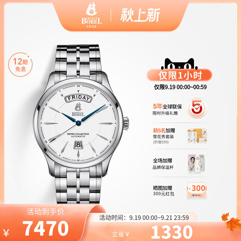 Swiss Ebola Retro Series Men's Automatic Mechanical Watch Calendar Weekly Display Blue Big Three Needles