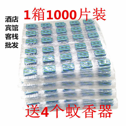Odorless 1000 pieces bulk electric mosquito coil heater Household pregnant and baby hotel hotel mosquito repellent tablets wholesale