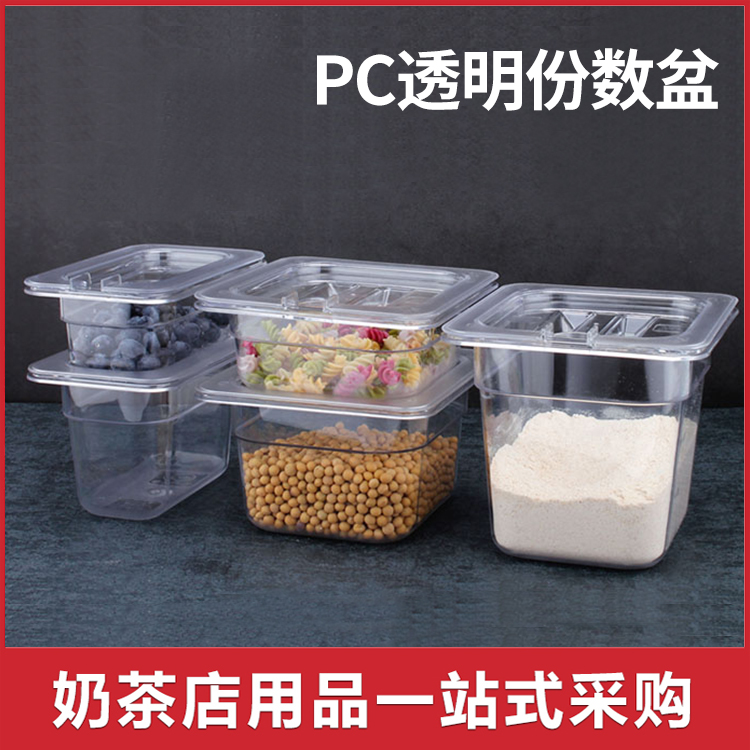 PC PC pieces of pot hot hot cupboard container box of milk tea shop plastic transparent commercial