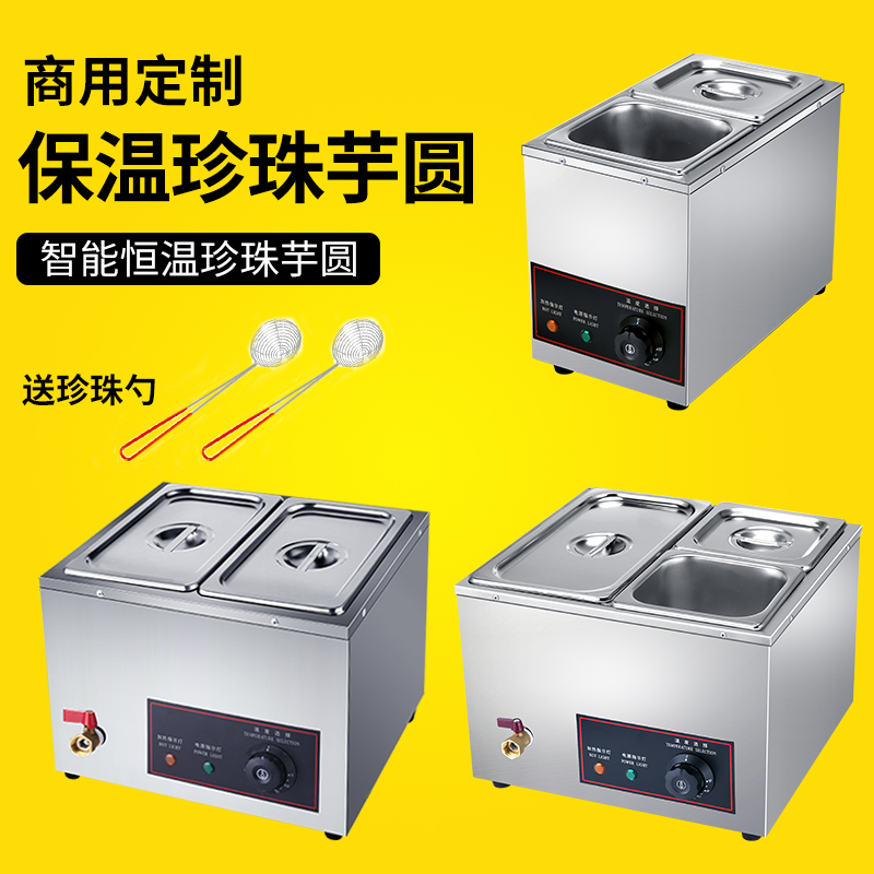 Commercial Milk Tea Shop Black Sugar Pearl Insulation Pan West Rice Taro Round Taro Clay Powder Round Insulation Soup Pool Commercial Small