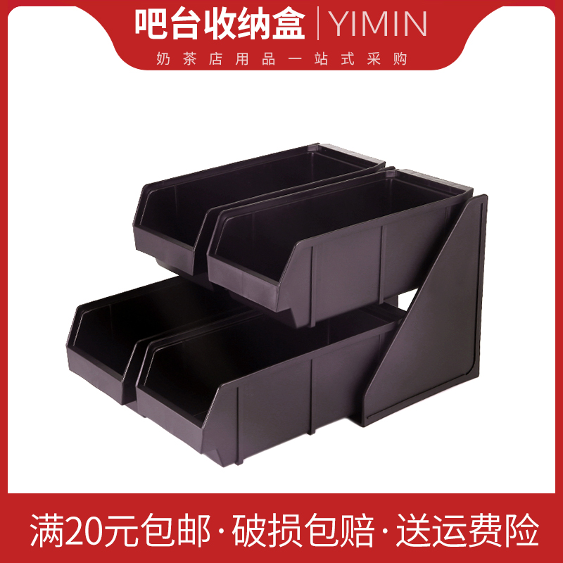 Milk Tea Shop Containing Box Coffee Shop Bar Tea Bag Sugar Bag Placement Rack Milk Ball Stirring Stick Food Box Straw Box