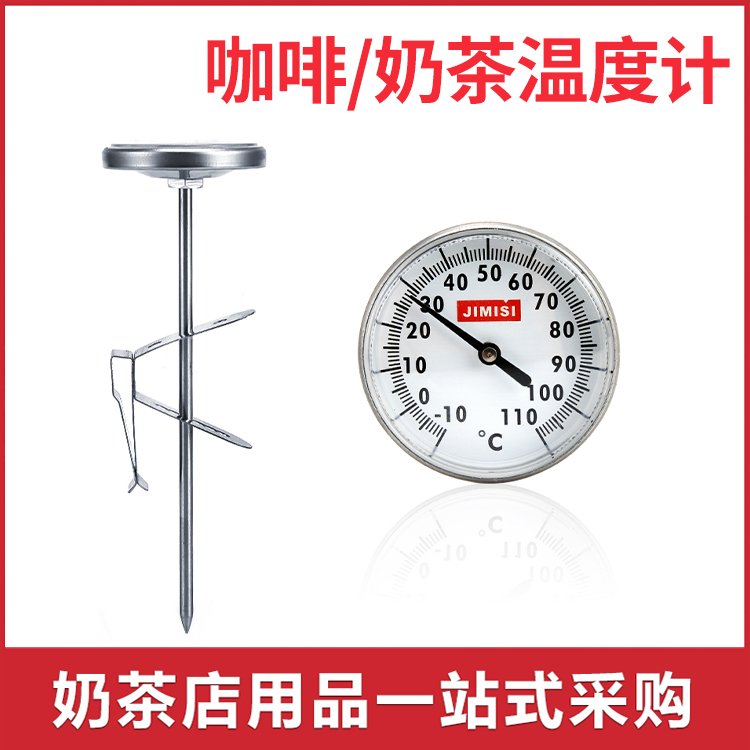 Stainless steel thermometer pen - clampable pointer thermometer milk coffee thermometer milk bubble thermometer