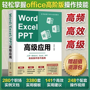 Высокоэнергетическая версия Word Excel Ppt Office Office Office Office Office Office Office Office Учебное пособие по приложению от входа до опытного программирования VBA компьютерное самоуничтожение