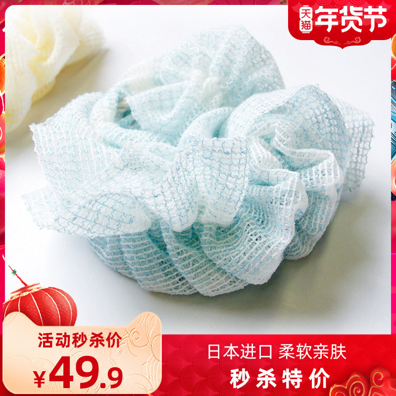 Japan imported oka Bath Bath Bath ball Bath flower cute female rub back plain bath towel toiletries