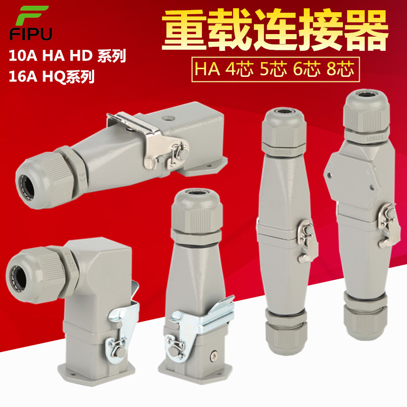10A heavy-duty connector HA004 core 5 core 6 core 8 core industrial aviation plug hot runner rectangular plug