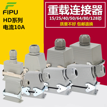 Heavy duty connector aviation plug HDC-HD015 core 25 core 40 core 50 core hot runner rectangular industrial plug