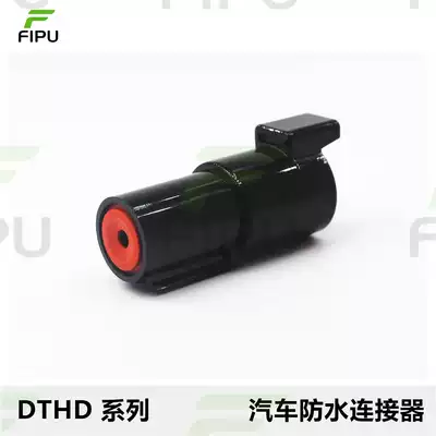 De Chi DTHD04-1-8P automotive connector male and female docking single-core male socket De Chi sheath auto parts