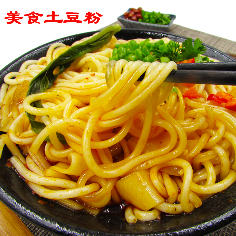 Fine powder dry Gansu special products Dingxi powder strip spicy powder Zhengzong Potato Pure Potato Hot Pot Powder 400gX3 Bag