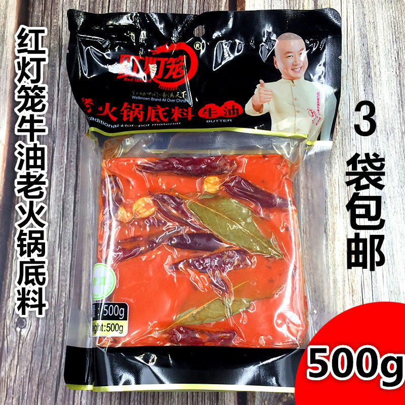 Sichuan red lantern butter old hot pot soup bottom 500g spicy hot pot seasoning discount