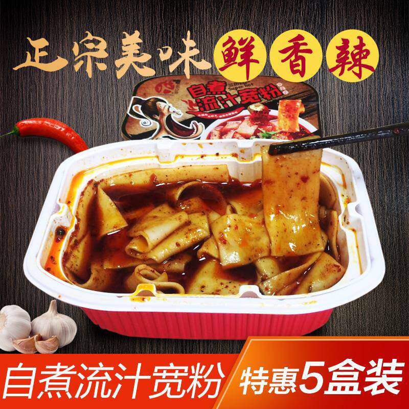 Gansu Lanzhou terrafic fire bar self-cooking flow juice wide powder Dingxi wide powder hot pot quick food fresh native bean powder 5 boxed
